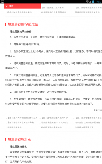 宠物宝宝v2.7截图4