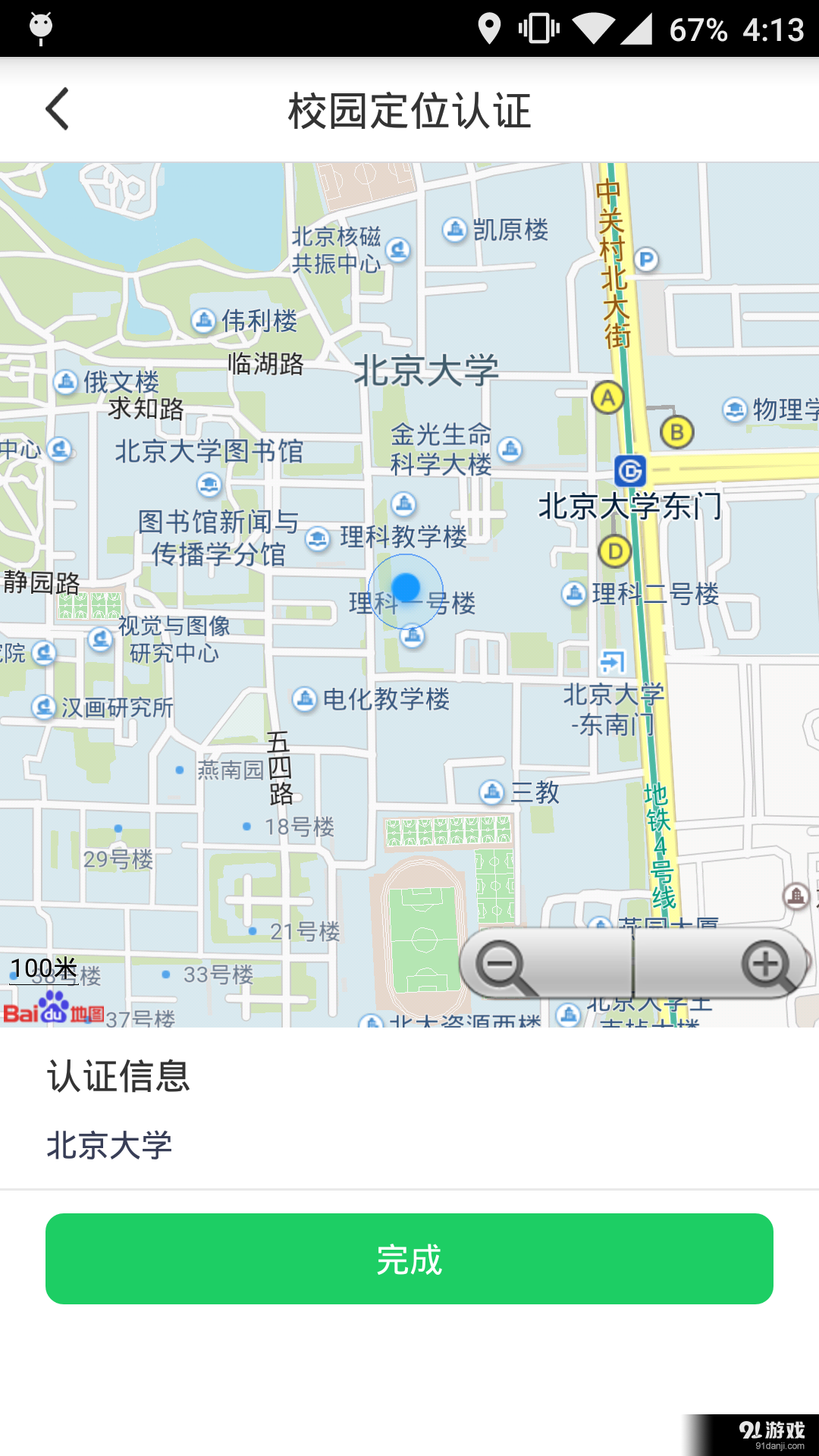 玩嗨v2.6.6截图2
