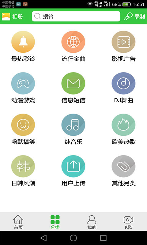 新年铃声v9.3.9.5截图3