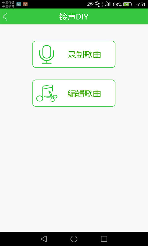 新年铃声v9.3.9.5截图4