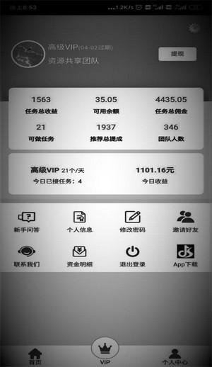 云抖商v1.3.5截图3