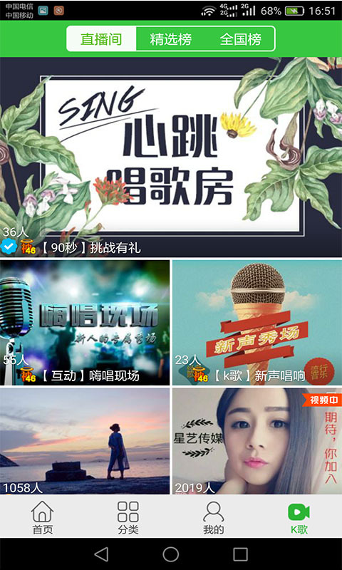 新年铃声v9.3.9.5截图5