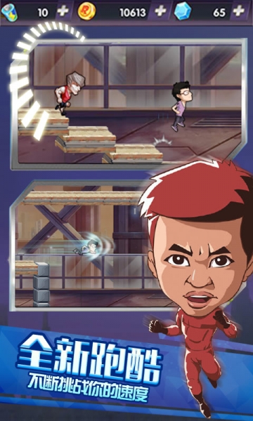 跑男撕名牌v1.3.4截图2