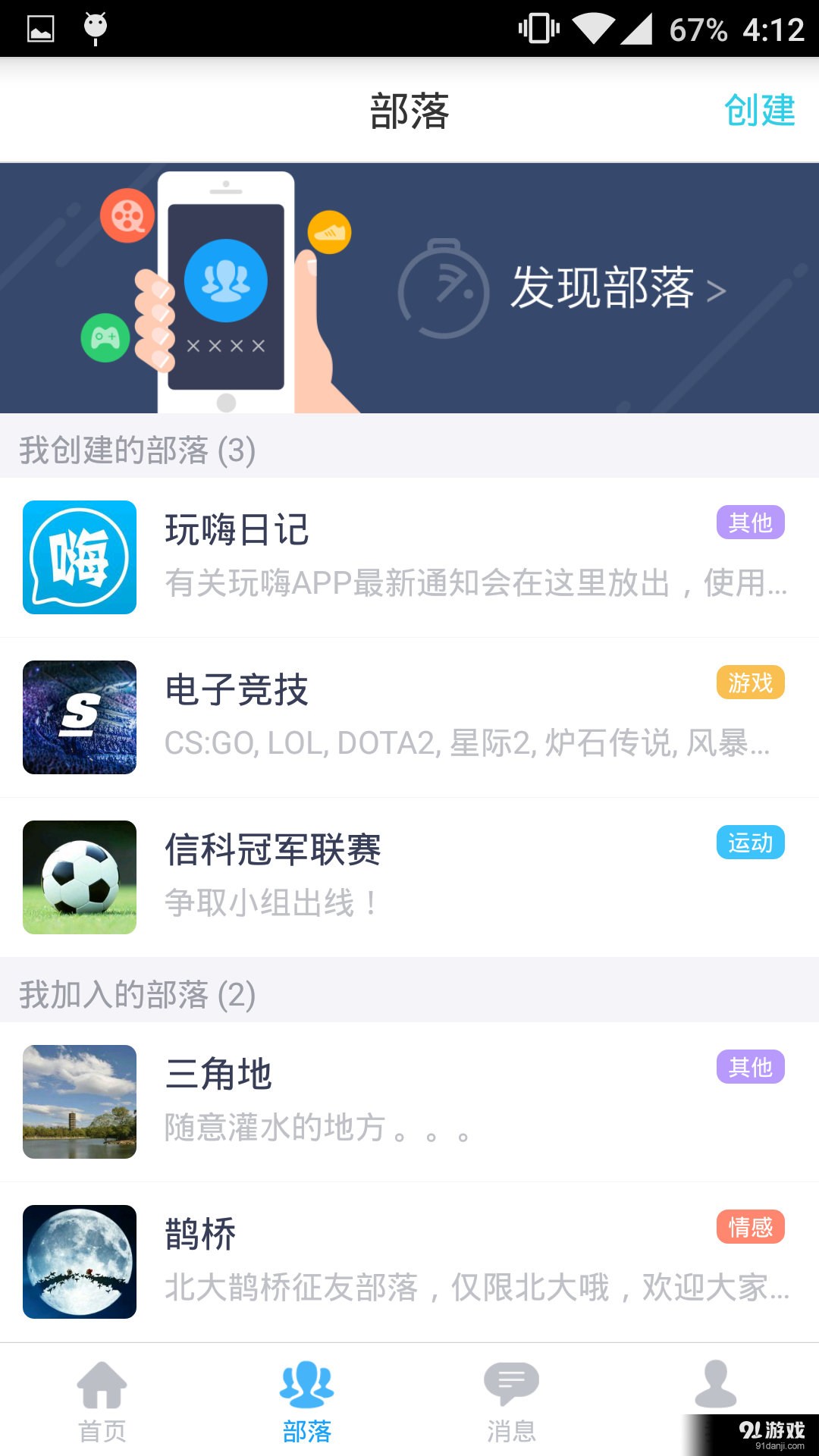 玩嗨v2.6.6截图3