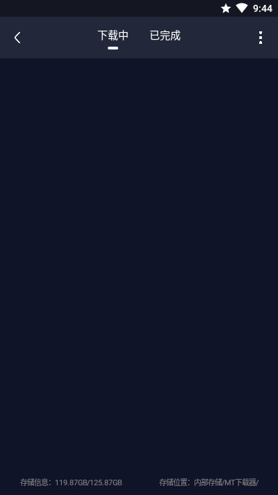 MT器正式版v1.1.3截图4