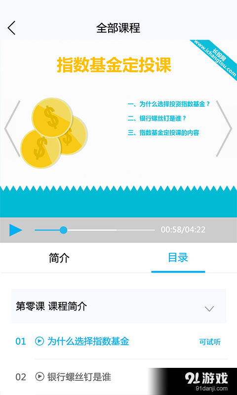 长投学堂v3.6.12截图3