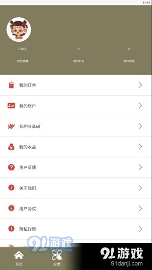 华裕宝v1.8截图3