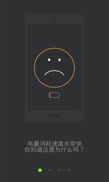 后台清理省电助手v1.3.4截图3