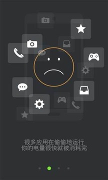 后台清理省电助手v1.3.4截图1