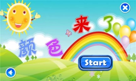 颜色来了v1.3.4截图1