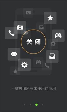 后台清理省电助手v1.3.4截图4