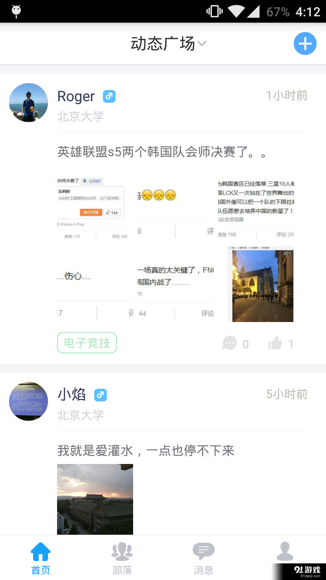 玩嗨v2.6.6截图5