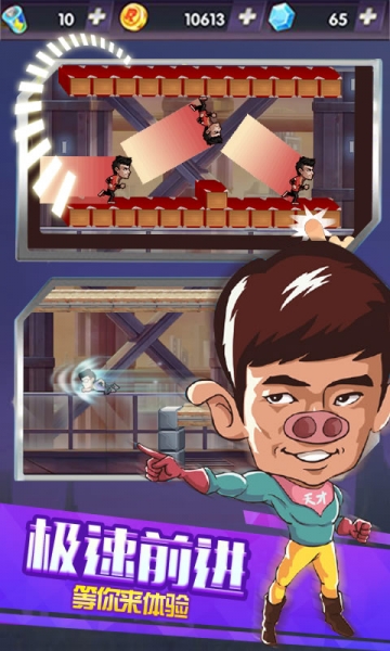 跑男撕名牌v1.3.4截图4