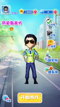 谭sir向前冲修改版v1.7截图2