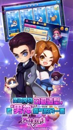 男神暴走金币版v1.7截图3