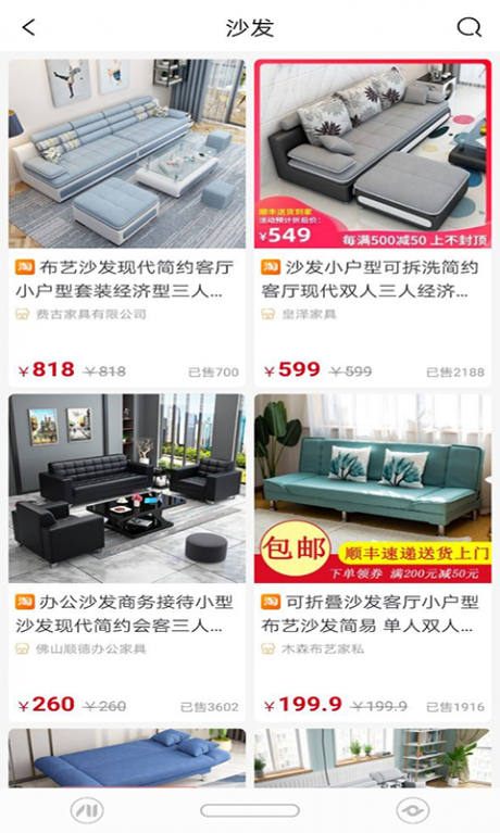 多米惠优品v0.3.23截图4