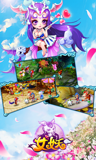 女妖v1.2.6截图2