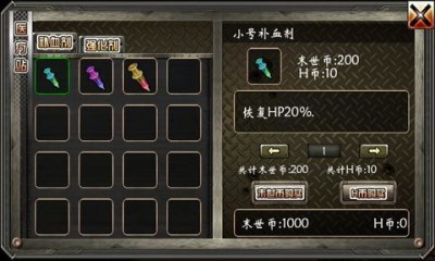 末世枪魂v1.7截图4