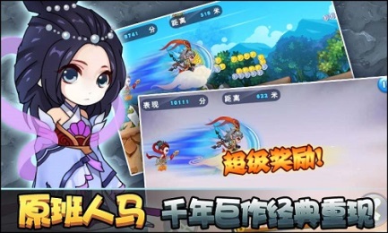 悟空快跑v1.6截图2