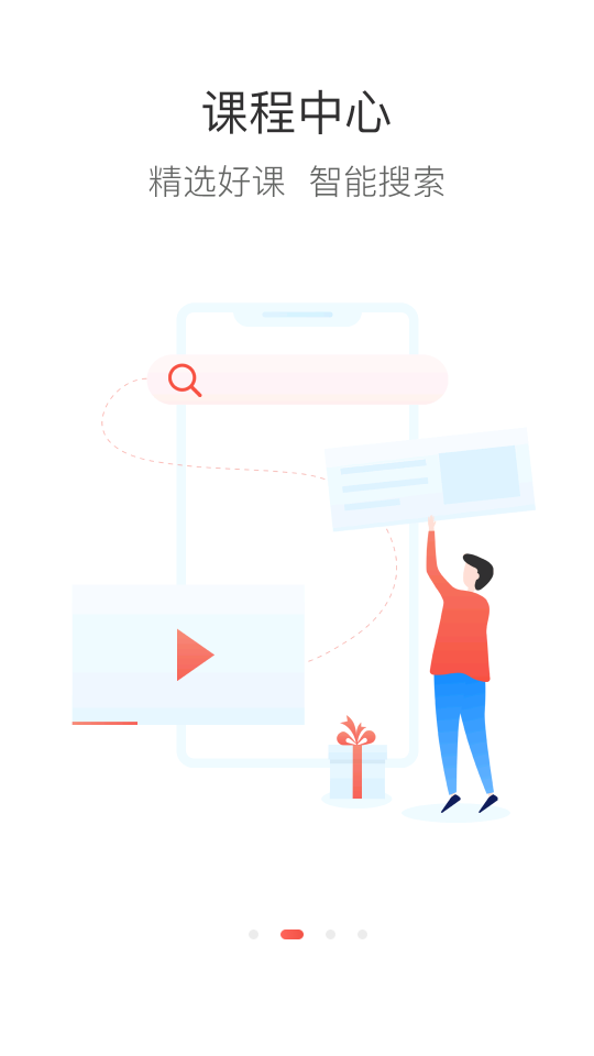 马钢网络大学v7.1.13截图3