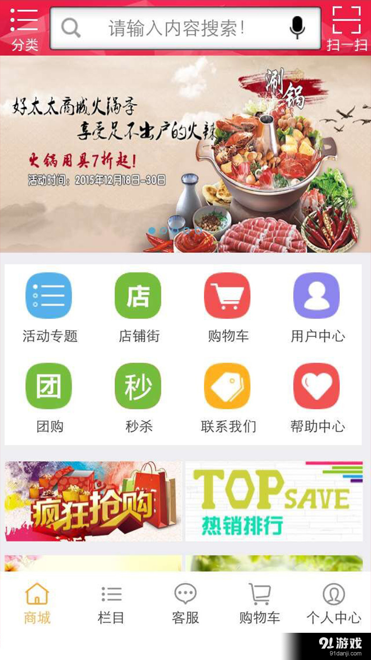 好太太商城v0.3.15截图2