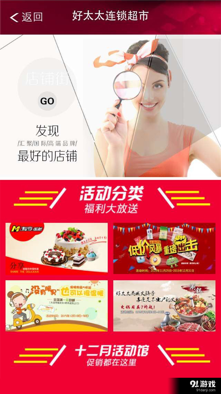 好太太商城v0.3.15截图3