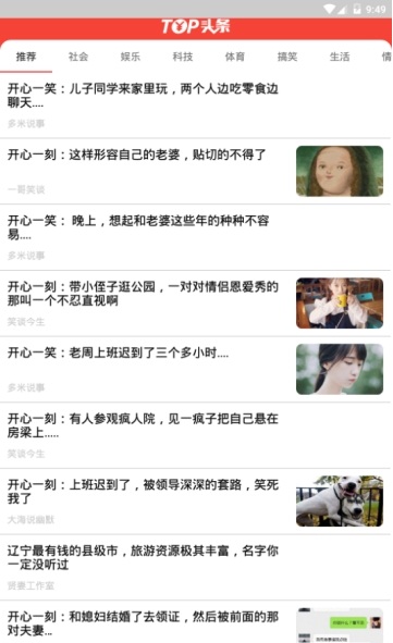 Top头条v2.7截图4