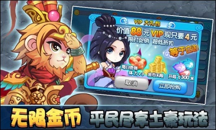 悟空快跑v1.6截图1