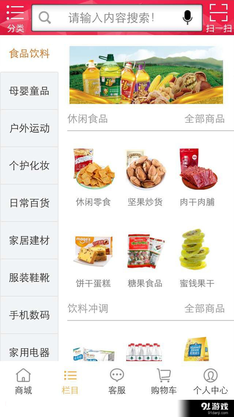 好太太商城v0.3.15截图5