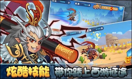 悟空快跑v1.6截图3