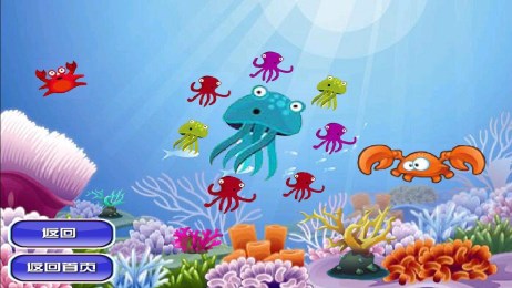 海底精致乐园v1.9截图3