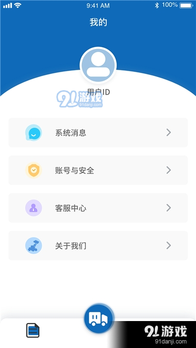 运立达重物运输软件v3.3.7截图3