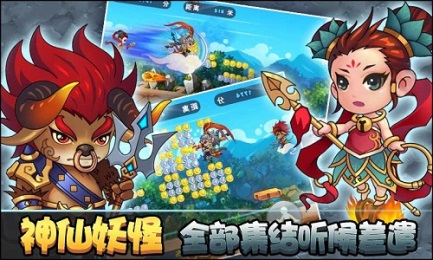 悟空快跑v1.6截图4