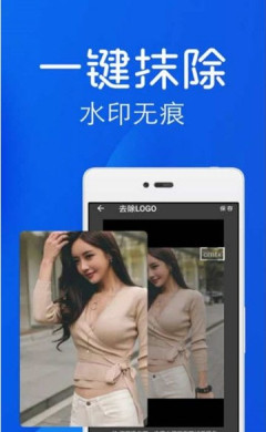 快捷去水印v1.13截图1
