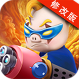 猪猪侠大作战破解版v2.8.5