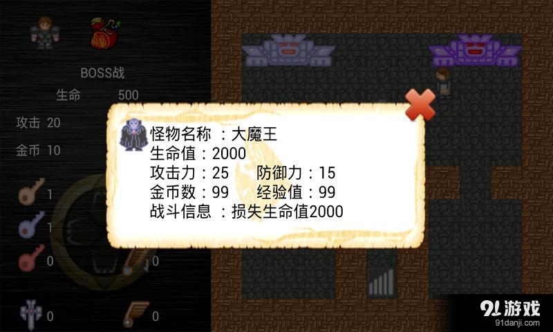 魔塔盒子v4.6截图1