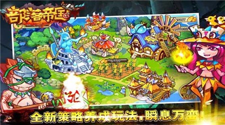 部落帝国破解版v1.7截图3