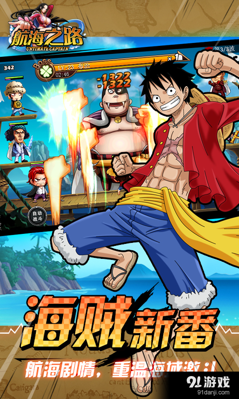 航海之路v7.3.16067截图1