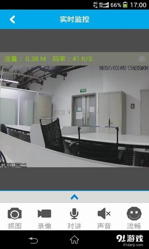 和慧眼v5.12.008截图3