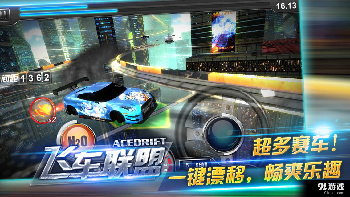 飞车联盟v1.15.21截图1