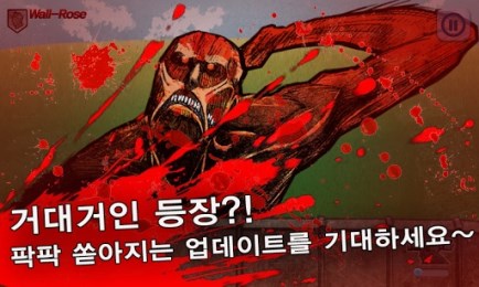 进击的巨人:防御修改版v3.10截图1