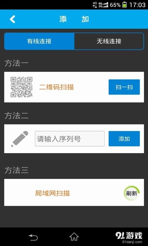 和慧眼v5.12.008截图2
