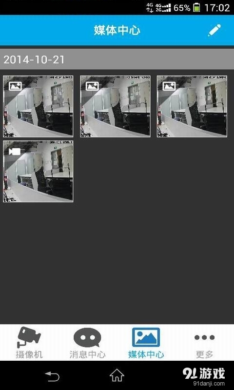 和慧眼v5.12.008截图4
