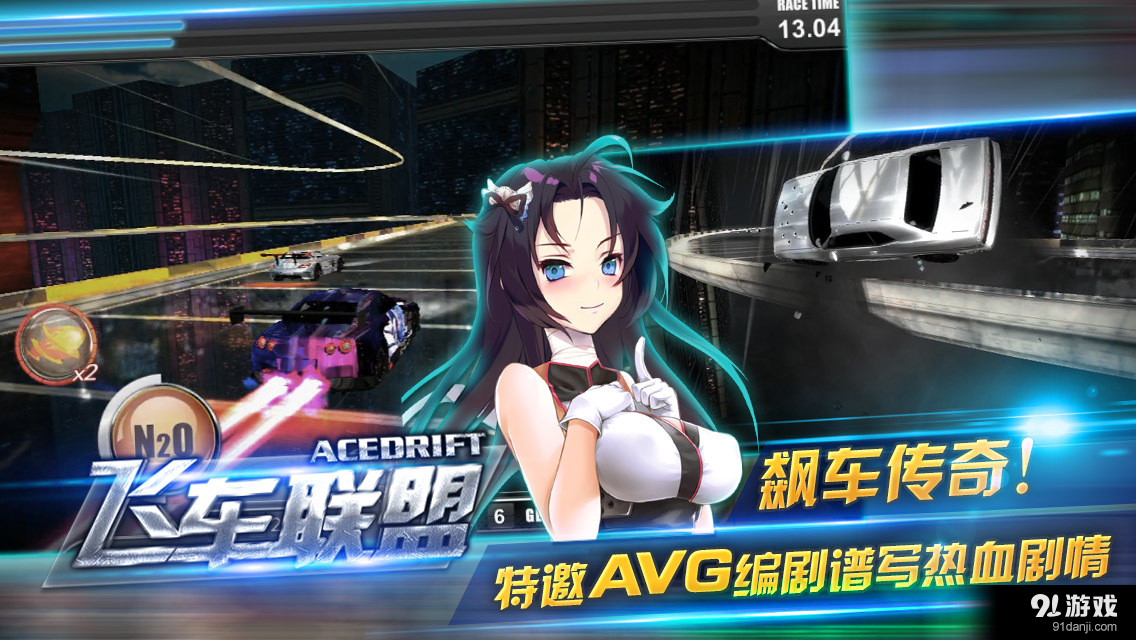 飞车联盟v1.15.21截图4