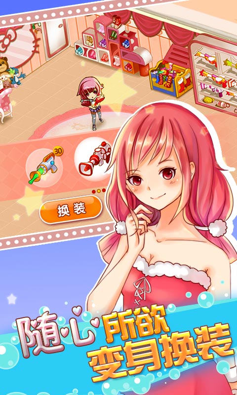 萌萌哒大作战v2.7截图2