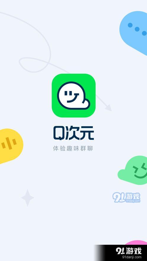 q次元appv1.4截图1