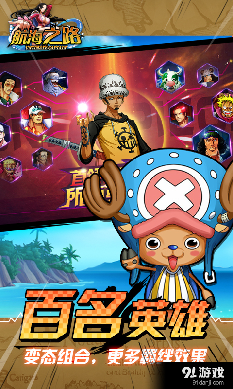 航海之路v7.3.16067截图4
