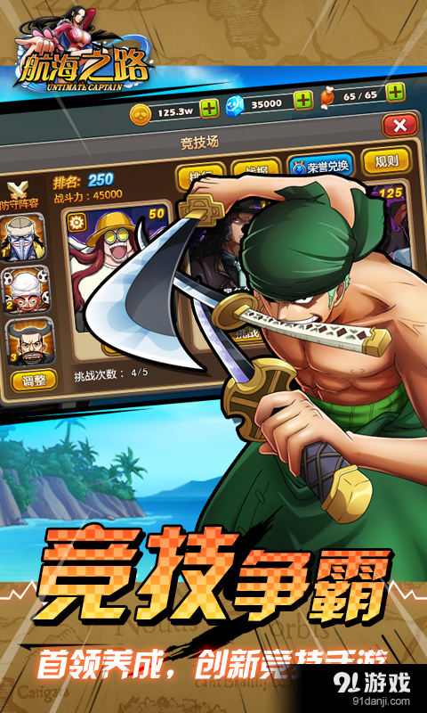 航海之路v7.3.16067截图2