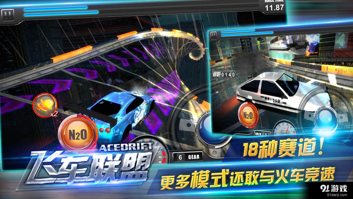 飞车联盟v1.15.21截图3