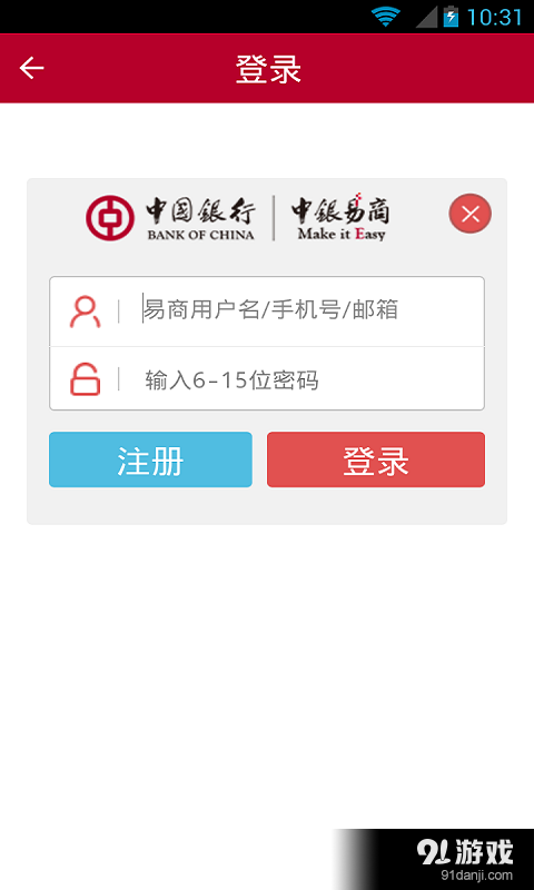 缴费宝v1.6.12截图2